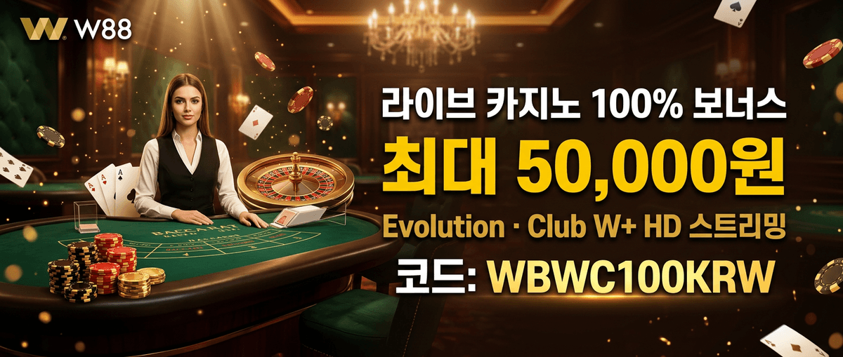 라이브 카지노 100% 보너스 최대 50,000원