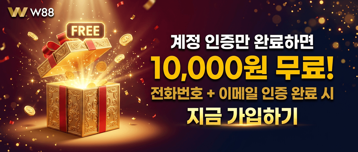 가입만 해도 10,000원 무료!