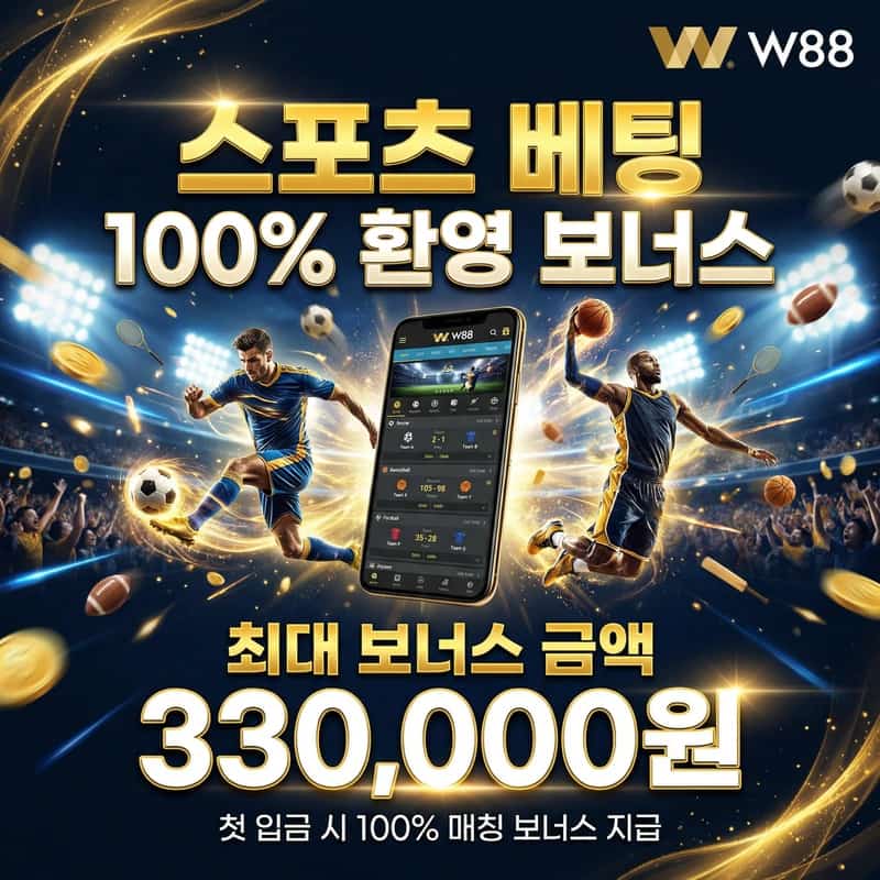 스포츠 베팅 100% 환영 보너스