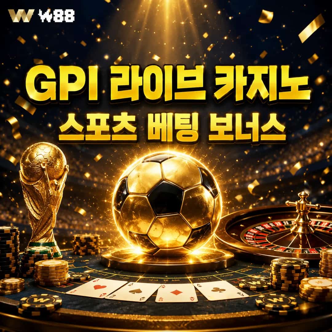 스포츠 베팅하고 GPI 가상 라이브 카지노 보너스를 받으세요