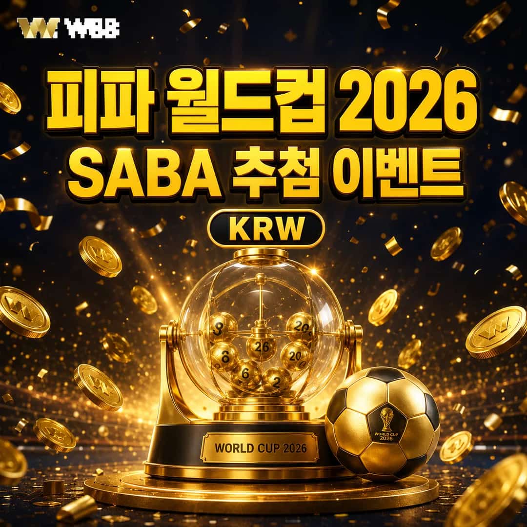 피파 월드컵 2026