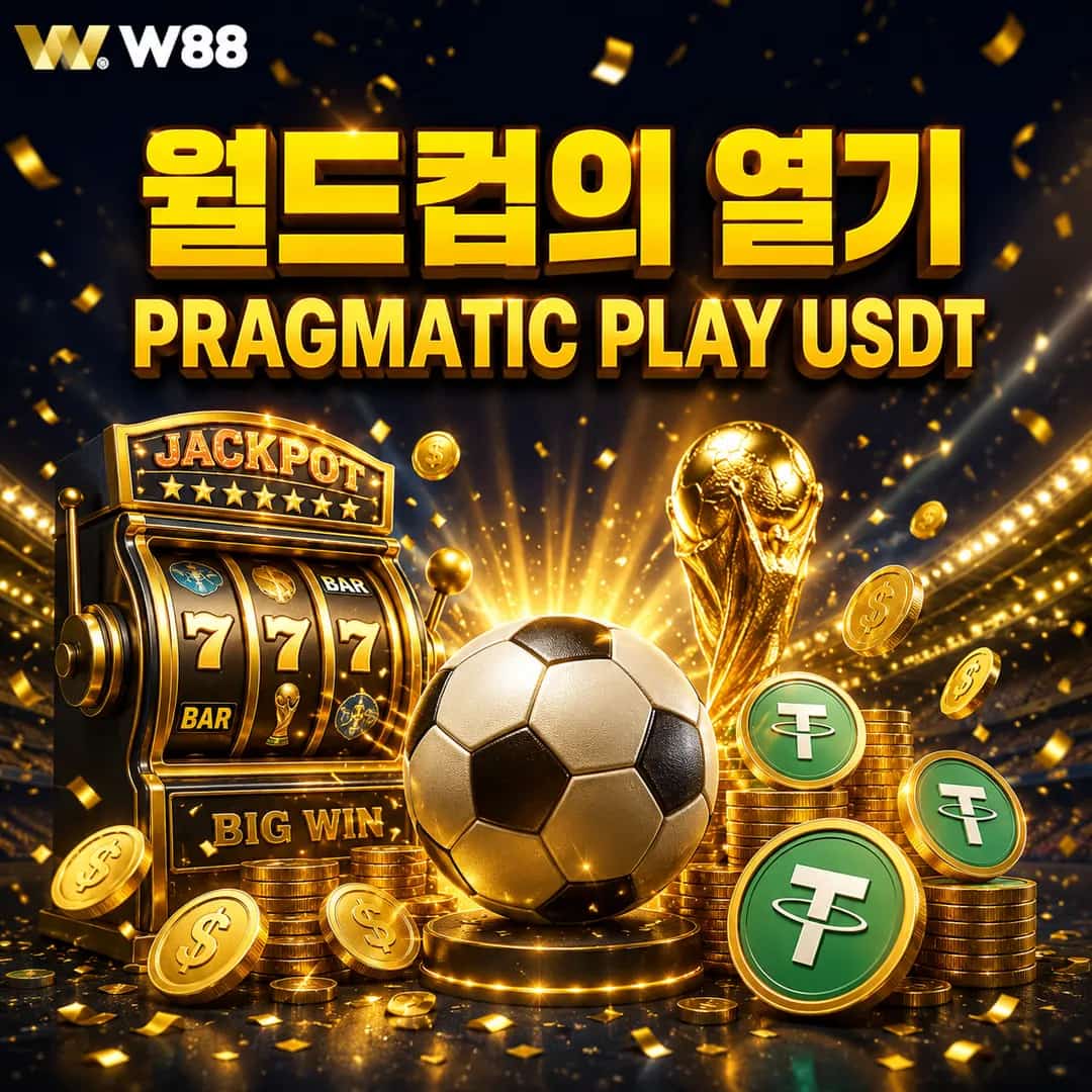 PRAGMATIC PLAY 월드컵의 열기